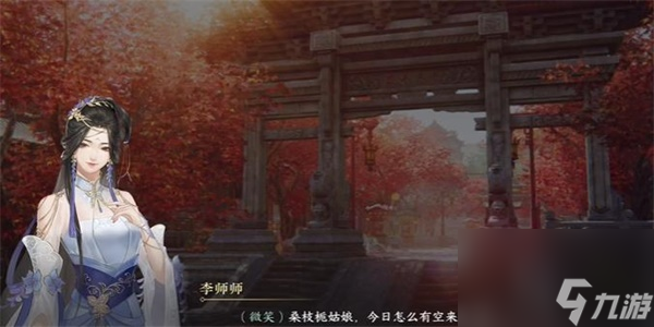 逆水寒手游乐为心声游历任务攻略