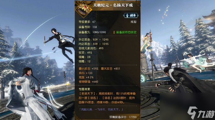 《逆水寒》江湖神兵怎么获得 江湖神兵获取方法详情