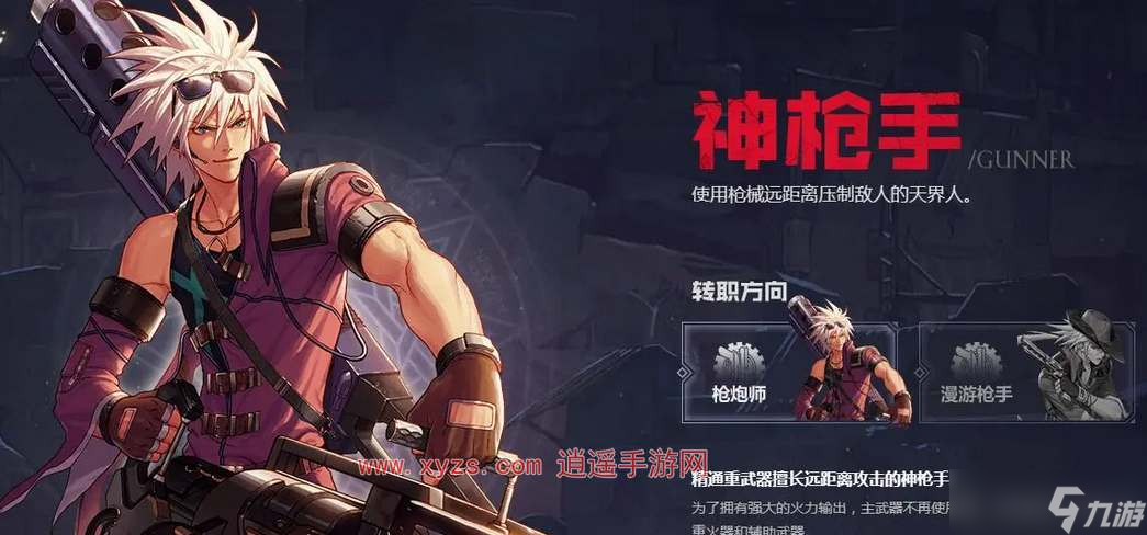 dnf手游漫游和枪炮师哪个强