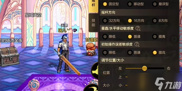 dnf手游新手操作教程