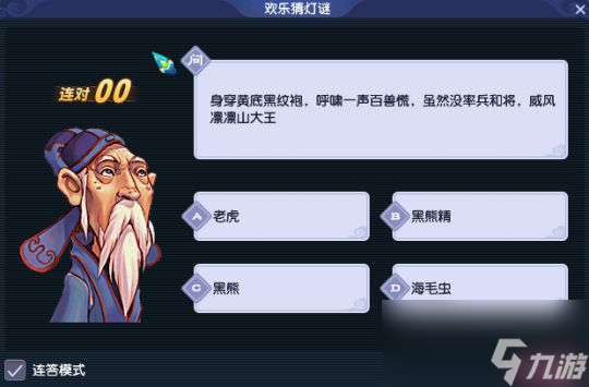 梦幻西游元宵囤货及操作思路分享，满体号10天最多能赚3000W！