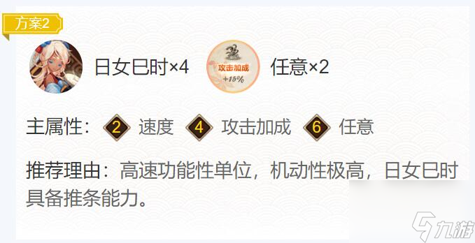 阴阳师初翎山风御魂搭配一览
