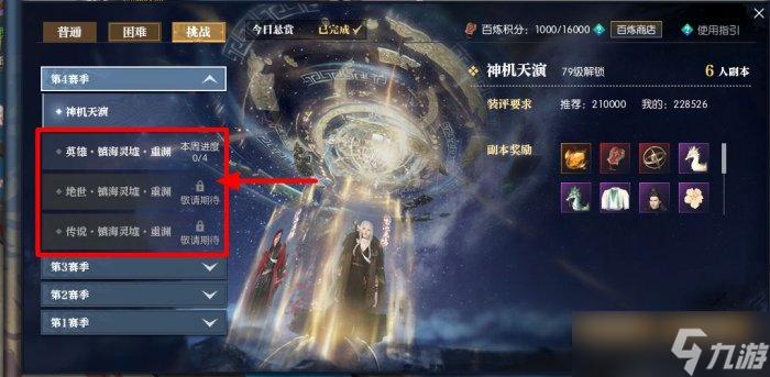 《逆水寒》铜钱怎么获得 铜钱快速获取方法详情