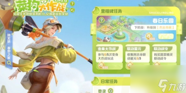 王者荣耀菜狗天幕怎么获得