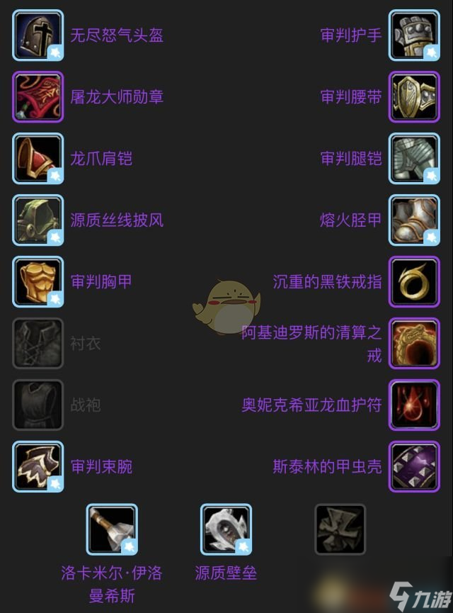 《魔獸世界》懷舊服防騎武器搭配