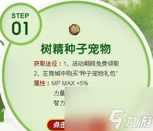 DNF经典宠物大盘点：菲尼克斯技能全解析