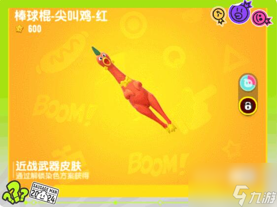 香肠派对首期盲盒皮肤惊喜登场：与肠友交换得到不同的盲盒吧！