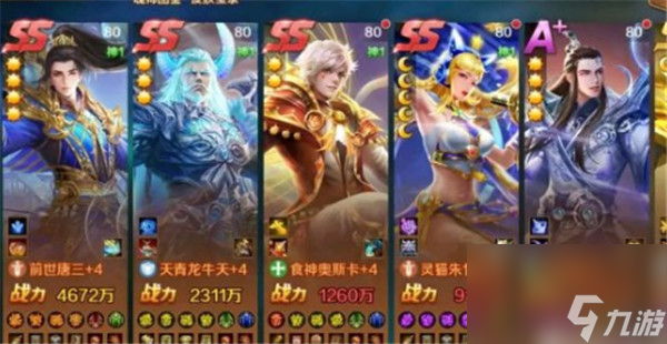 《新斗罗大陆》阵容最佳搭配推荐攻略
