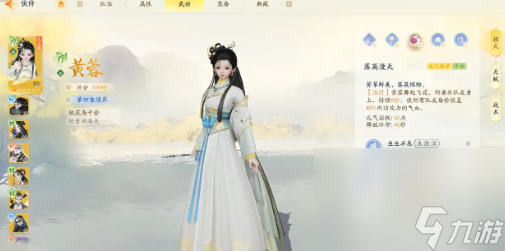 《射雕》强力阵容搭配攻略