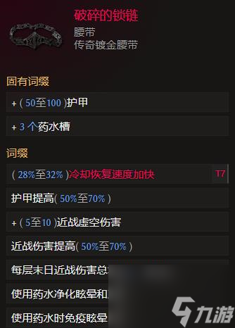 最后纪元虚空骑士虚空斩BD攻略