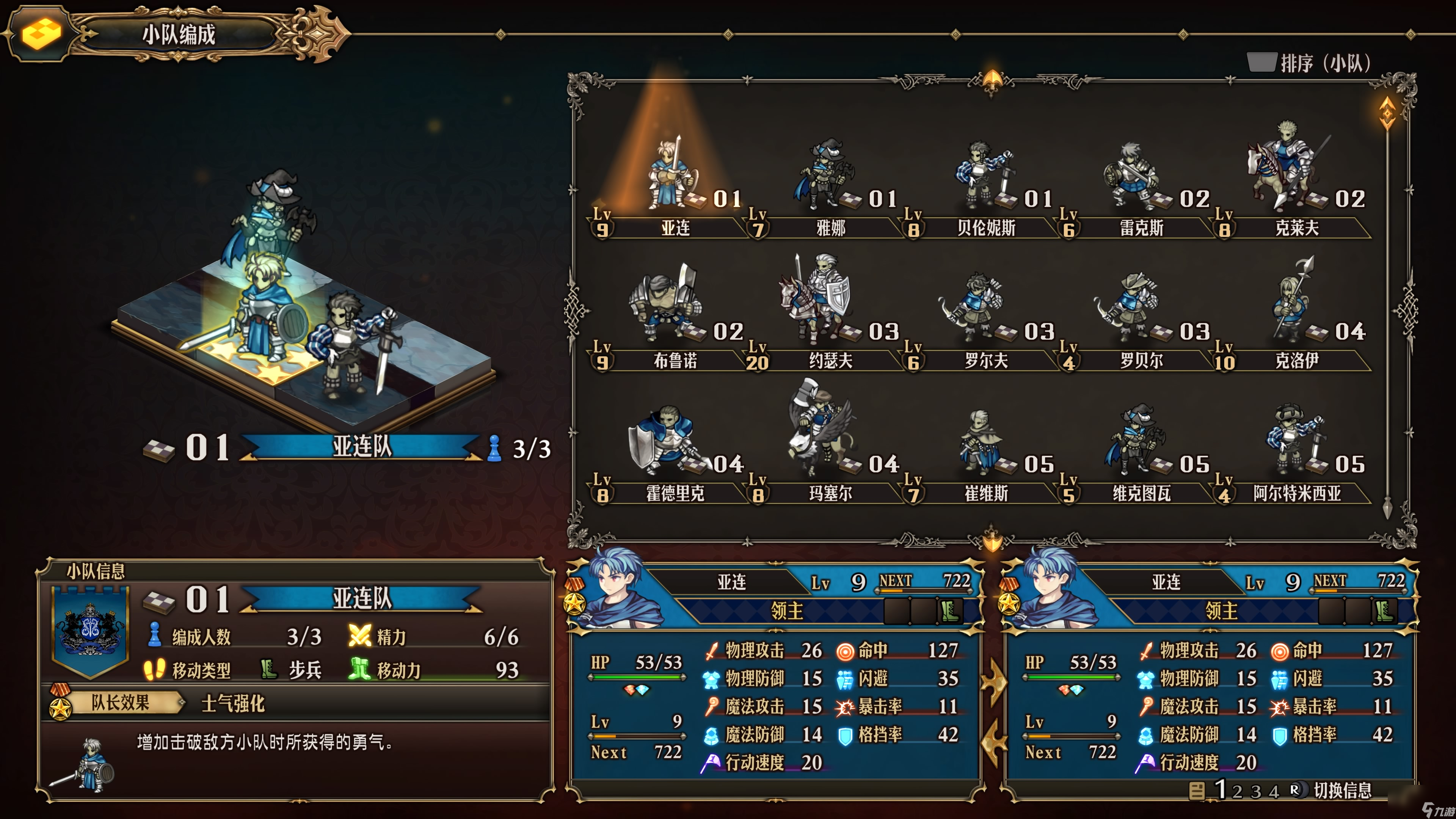 《圣兽之王》体验版试玩前瞻：回合战棋与即时战略的有趣结合