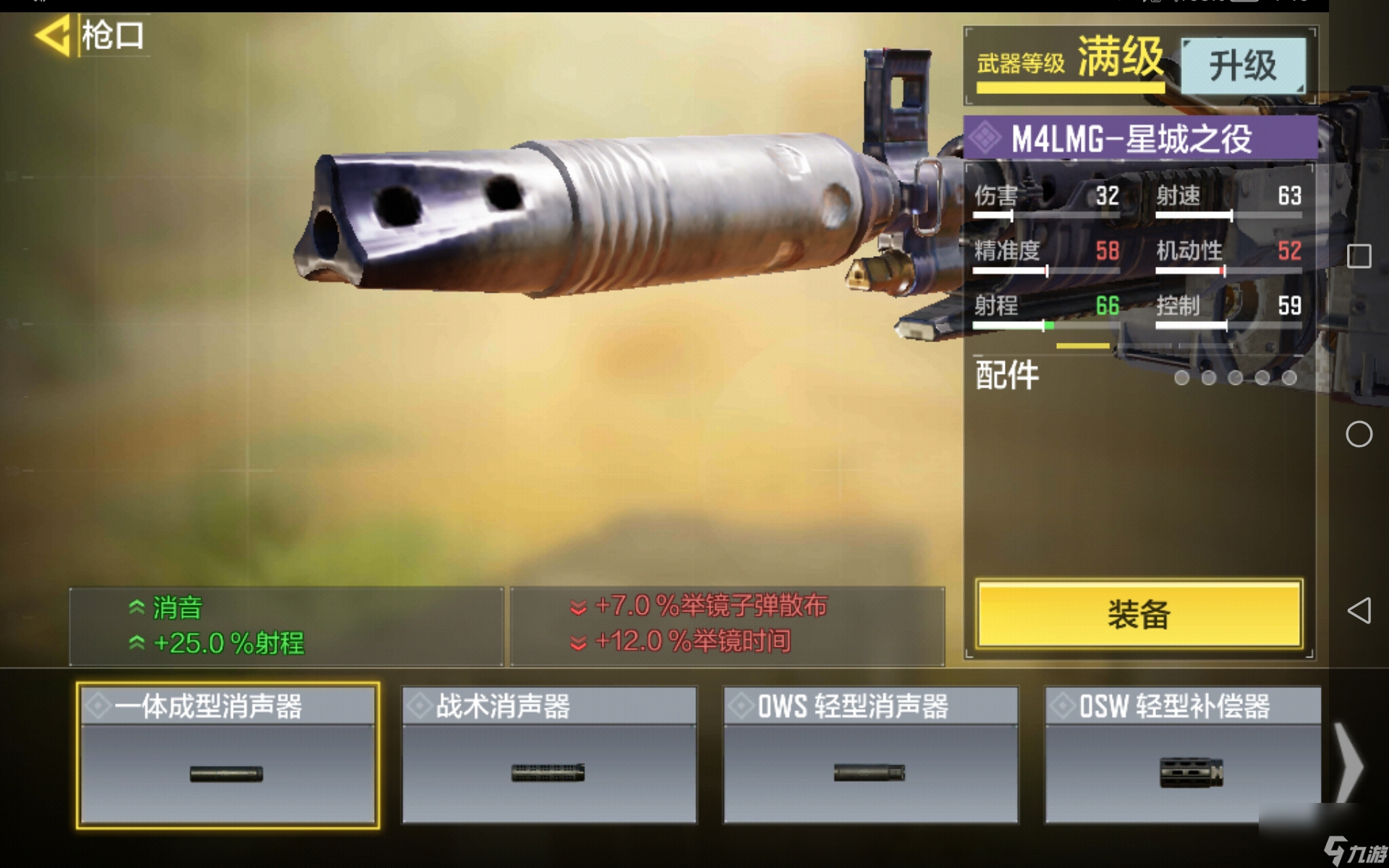 使命召唤手游：现版本M4LMG轻机枪强度如何？