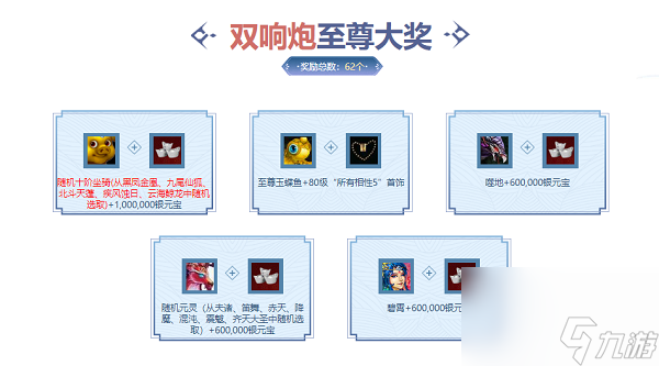《问道》3月活动进行中，福利满满快来领