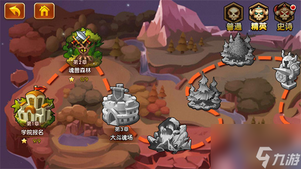 《新斗罗大陆》副本攻略