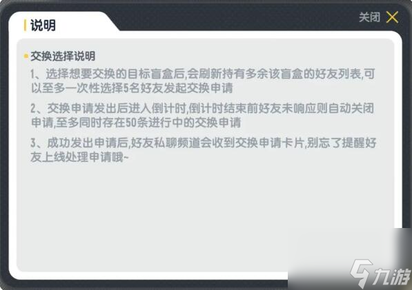 香肠派对首期盲盒皮肤惊喜登场：与肠友交换得到不同的盲盒吧！
