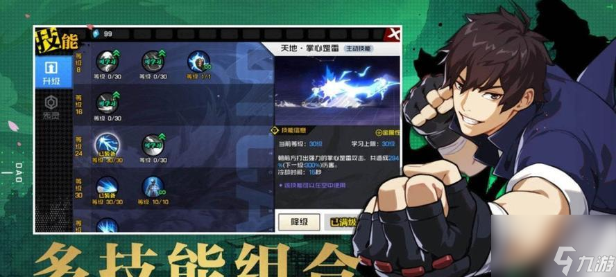 《以一人之下》手游职业更换流程一览（轻松实现职业转换）