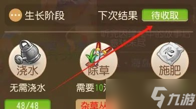 《夢幻西游手游》工坊耕種如何種植收益最高 工坊耕種收益提高方法詳情