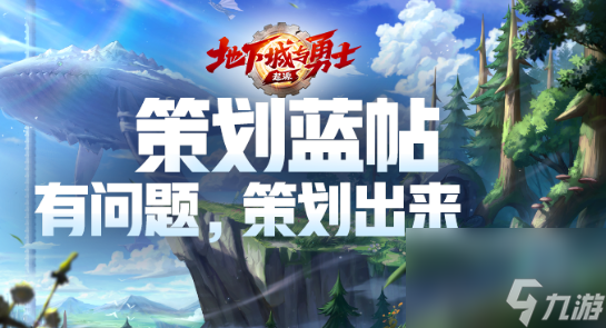 地下城与勇士起源什么时候能玩 dnf手游上线时间一览