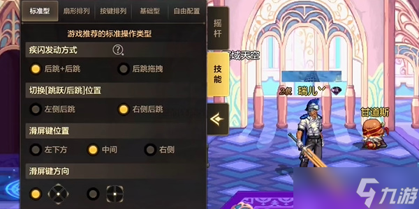 dnf手游新手操作教程
