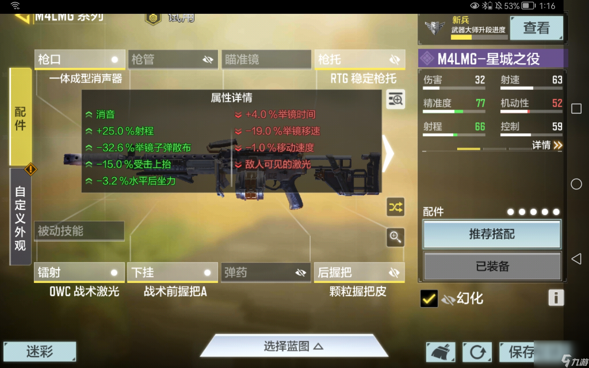 使命召唤手游：现版本M4LMG轻机枪强度如何？