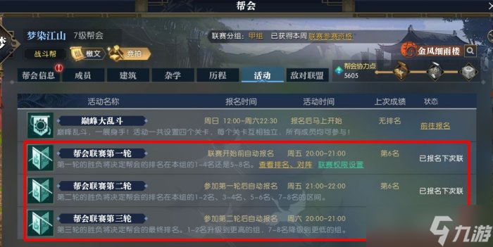 《逆水寒》铜钱怎么获得 铜钱快速获取方法详情
