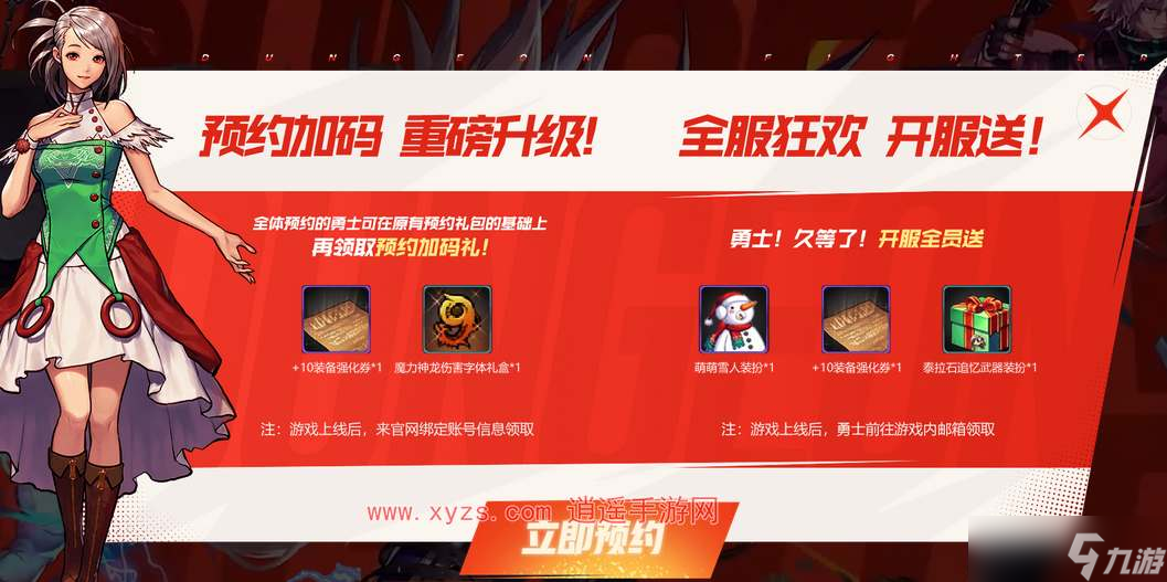 dnf手游韩服和国服有什么区别
