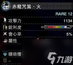 《怪物猎人世界》奶笛怎么玩 奶笛玩法配装攻略