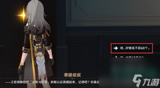 《崩坏星穹铁道》漫藏诲盗其三任务达成攻略