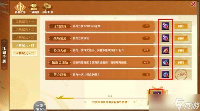 《逆水寒》铜钱怎么获得 铜钱快速获取方法详情