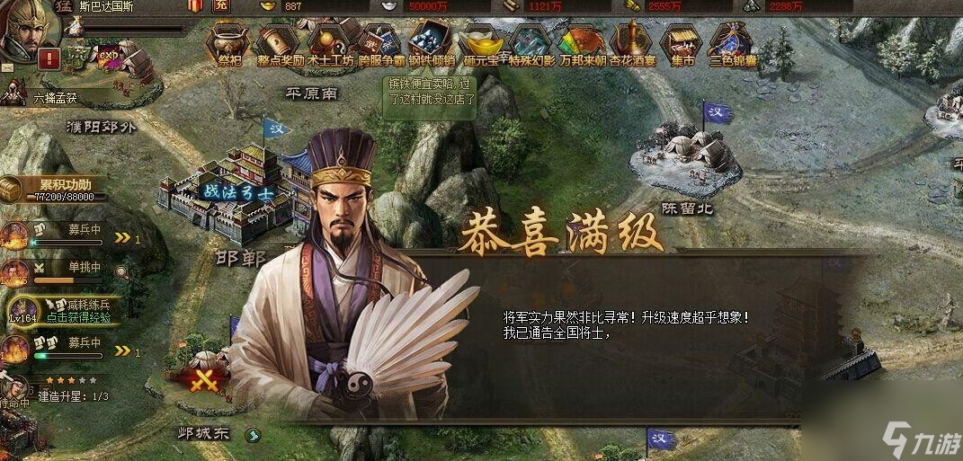 攻城掠地技能石滿級(jí)是多少