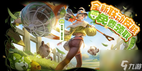 王者荣耀菜狗大作战活动介绍 王者荣耀菜狗大作战活动玩法一览