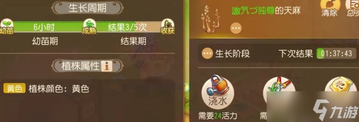 《梦幻西游手游》工坊耕种如何种植收益最高 工坊耕种收益提高方法详情