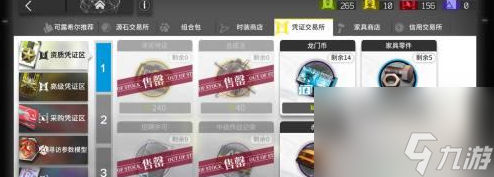 明日方舟加急许可怎么得 具体步骤