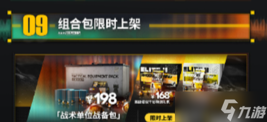 明日方舟水晶箭行动有什么活动