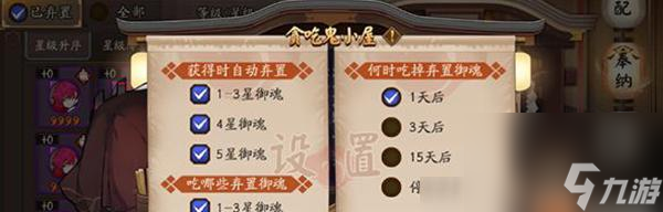 《阴阳师攻略》之钓瓶火御魂心得（如何有效地钓瓶火御魂）