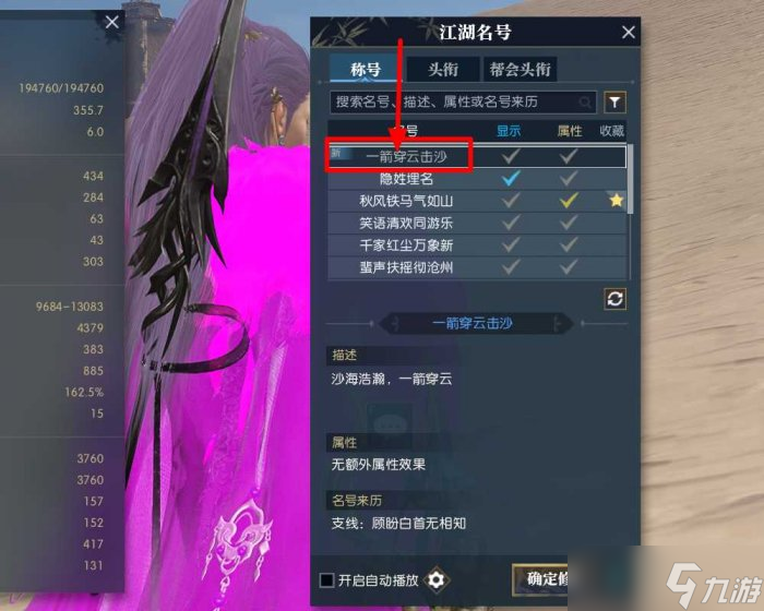 逆水寒手游顾盼白首无相知任务怎么完成