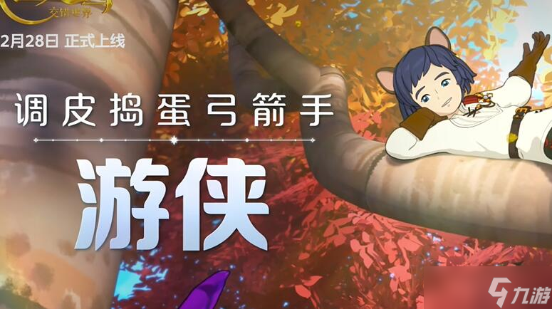 二之国交错世界职业推荐
