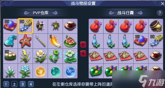 《梦幻西游》萌新怎么搭配 萌新组搭配攻略