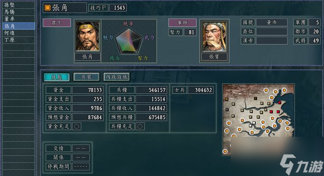 三國志11：黃巾軍最好的逆襲方式是涂色？當(dāng)真是林子大了啥鳥都有