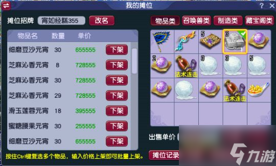 梦幻西游元宵囤货及操作思路分享，满体号10天最多能赚3000W！
