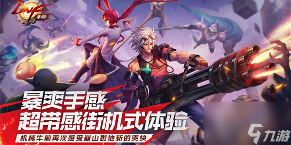 dnf手游怎么转甲