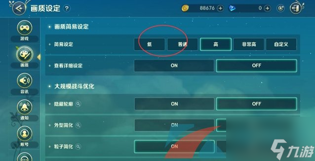 二之国交错世界游戏画质设置方法