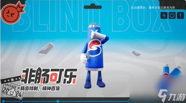 香肠派对首期盲盒皮肤惊喜登场：与肠友交换得到不同的盲盒吧！