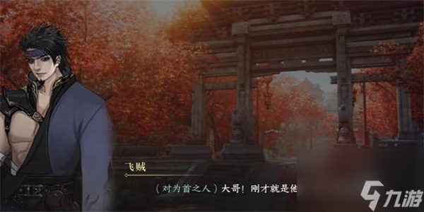 逆水寒手游州桥夜市三任务攻略