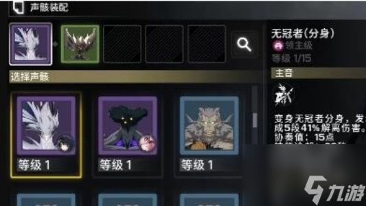 鸣潮声骸技能激活方法