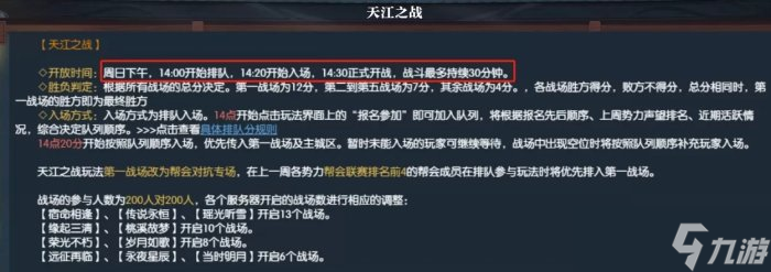 《逆水寒》铜钱怎么获得 铜钱快速获取方法详情
