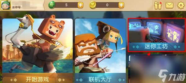 迷你世界卡通材质包解锁方法