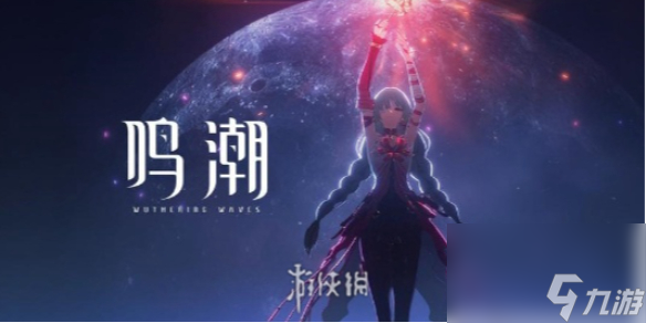 鸣潮声骸技能激活方法