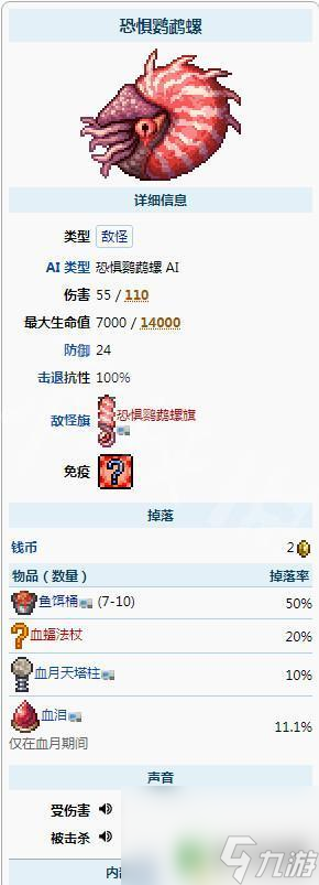 泰拉瑞亚雪酸月 泰拉瑞亚1.4血月钓鱼地点推荐