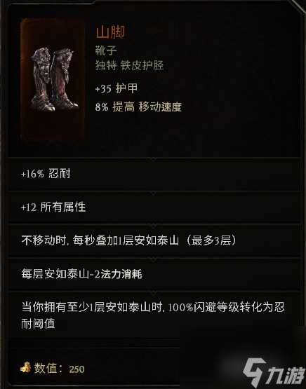 最后纪元符文大师电冲电火花BD推荐图文攻略